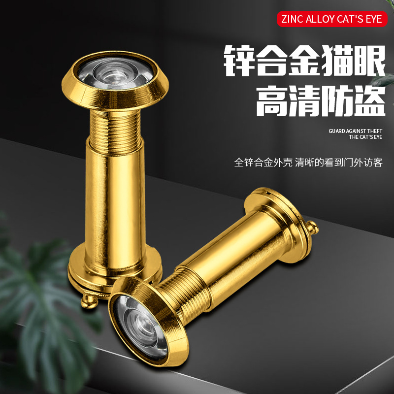 14 pipe diameter and 16 pipe diameter zinc alloy cat's eye anti-rotation hotel door, high-definition sheep's eye anti-theft door, wooden door, glass lens full figure