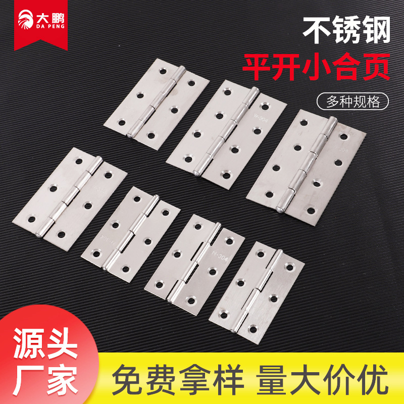 Stainless steel hinges, cabinet door hinges, luggage, wooden boxes, furniture, blinds, pet cages, accessories, hinged small hinges full figure