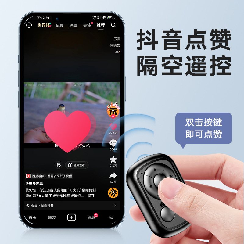In-stock mobile phone Bluetooth remote control, charging model, wireless photo-taking, self-recording video, liking, page-turning and focusing remote control Application Scenario