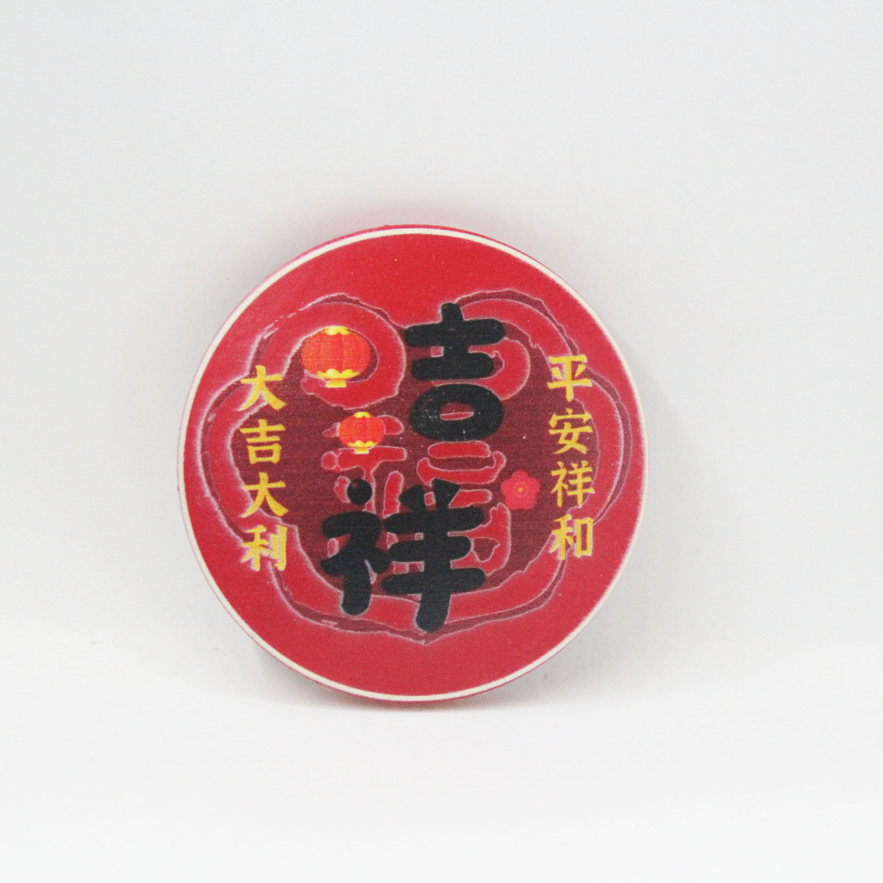 中国风喜庆冰箱贴 财运滔天日渐富有新年对联文字创意磁贴冰箱贴详情11