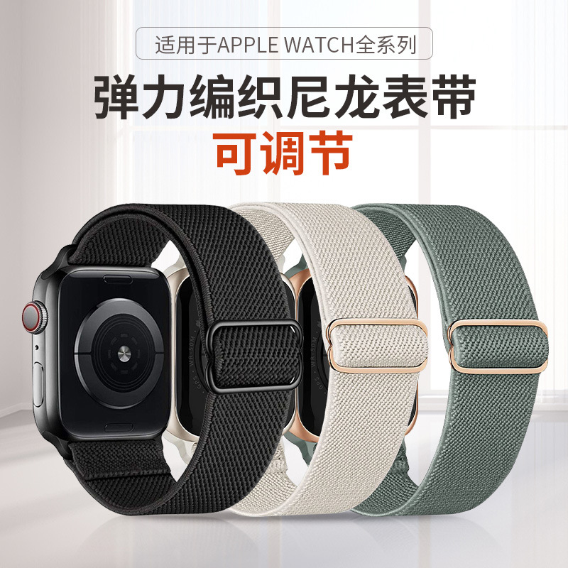 The best-selling product is suitable for apple watch straps. It features a woven nylon elastic band with a Japanese character buckle loop full figure
