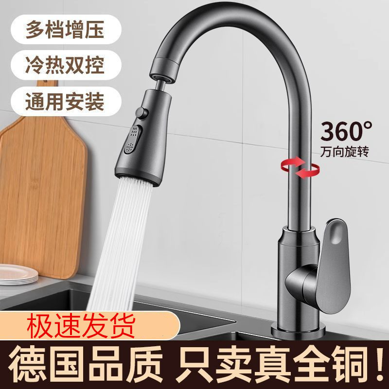 Quality kitchen faucet, cold and hot water two-in-one head, household sink, vegetable washing basin, sink, rotating straight hair Specification drawing