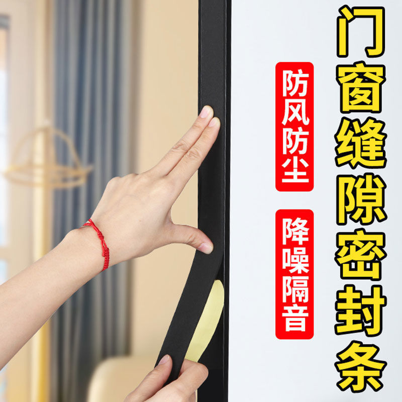 Soundproof tools for bedroom doors: door frame, door gap sealing strips, windproof sound-absorbing cotton at the bottom of the door, and silent door stickers Specification drawing