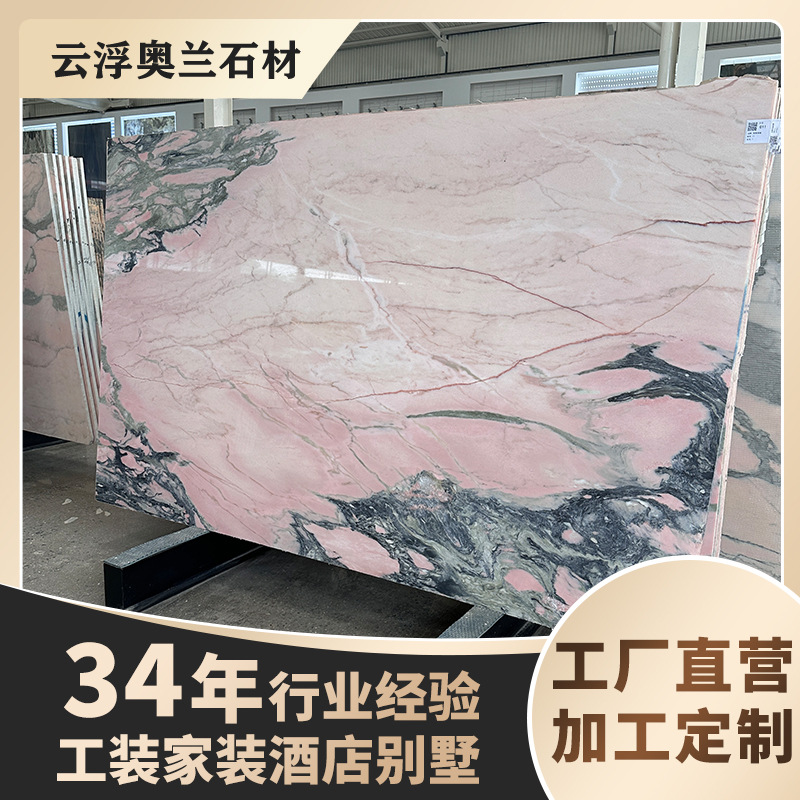 Natural marble, smoke pink board, step board, staircase window sill board, coffee table panel, bar counter side table, coffee table details Picture