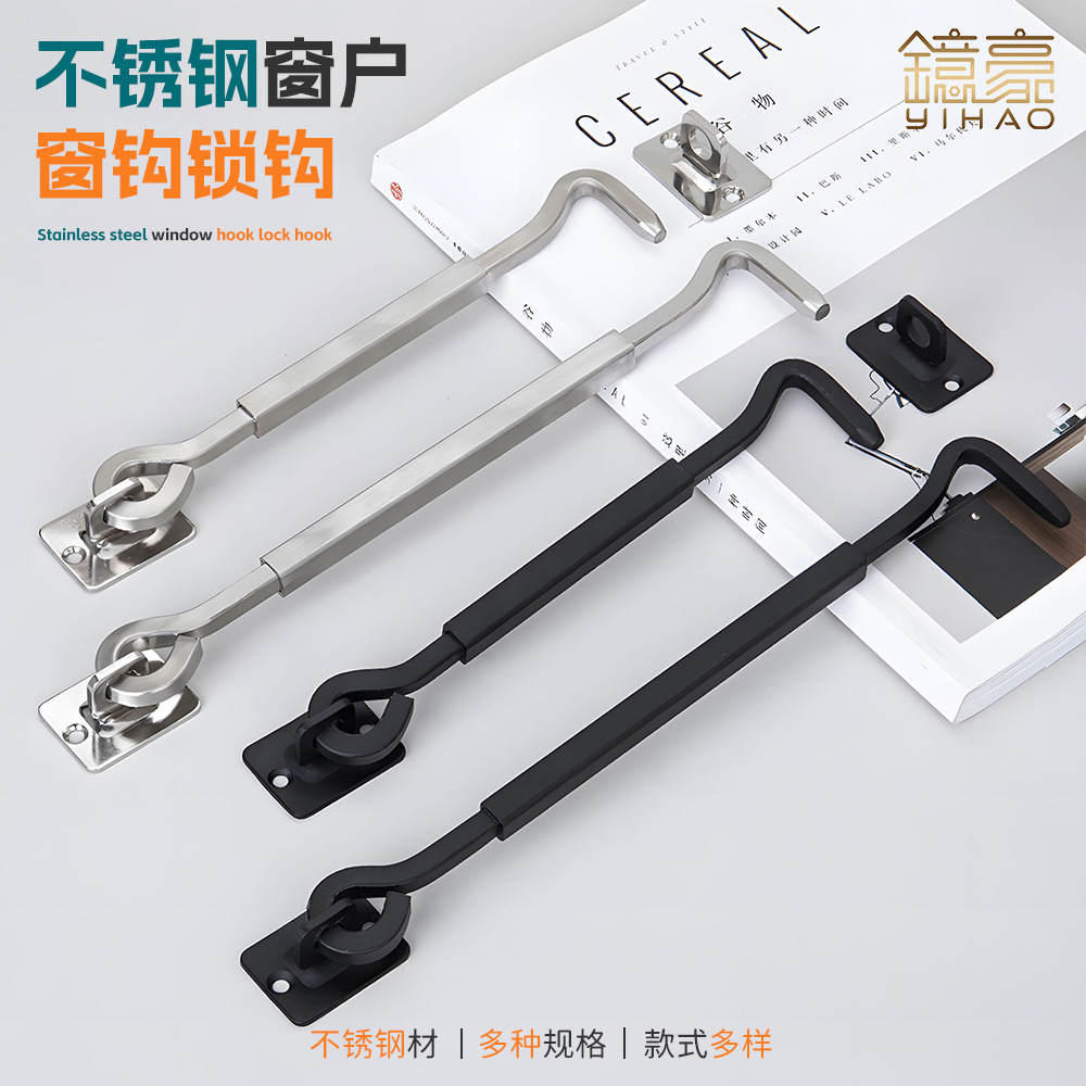 Stainless steel old-fashioned window hook, a household solid windproof window opening wonder, thickened fixed perforated wind hook for sliding doors and Windows full figure