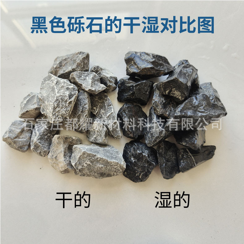 Factory stock of black gravel, washed stone, construction small crushed stones, garden washed rice stones, mountain and water landscape permeable road stones Specification drawing