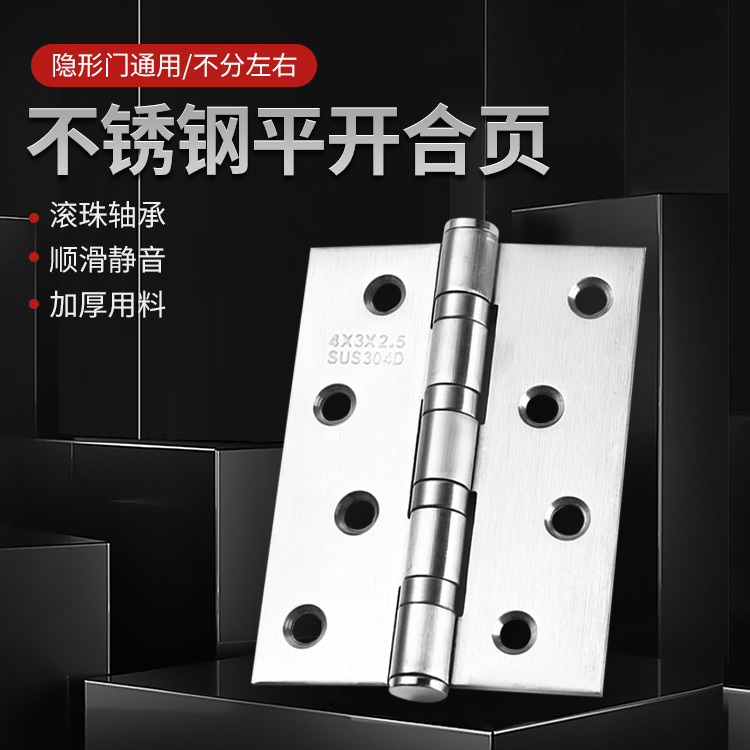 Wholesale of 4-inch and 5-inch stainless steel swing hinges for doors, Windows, cabinets, thickened silent bearing folding hinges for doors and wooden doors details Picture