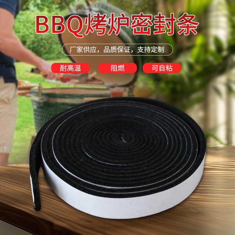 Fireproof and flame-retardant door and window sealing strips, BBQ oven high-temperature resistant adhesive wool strips, pre-oxygenated filaments, heat insulation cotton, self-adhesive full figure