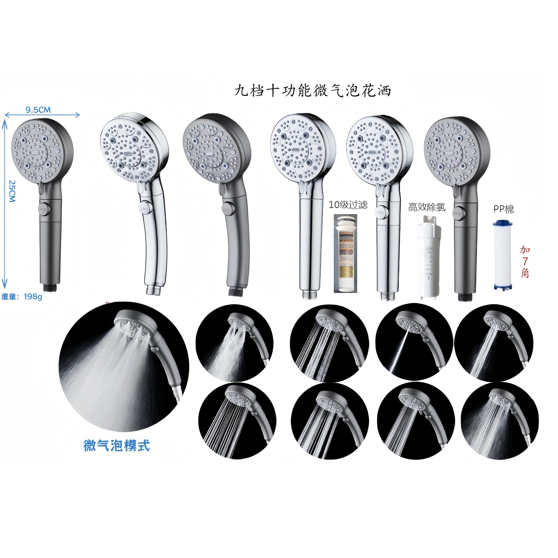 Cross-border Amazon exclusive nano micro-bubble beauty showerhead, 9-speed 10-function showerhead, pressurized handheld details Picture