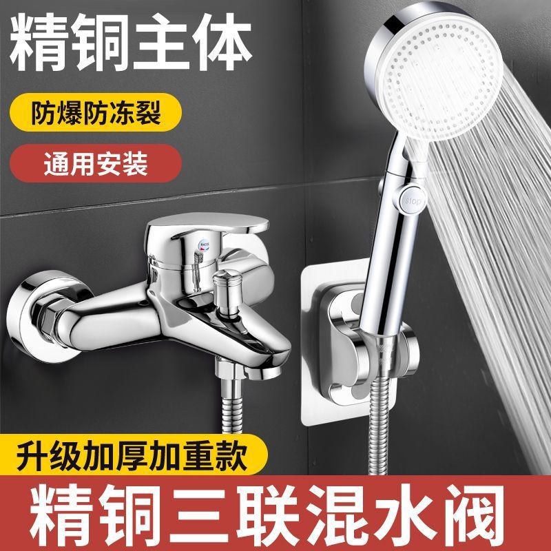 German fine copper hot and cold water faucets, bathroom concealed three-in-one bathtub faucet, shower head set factory without drilling Specification drawing
