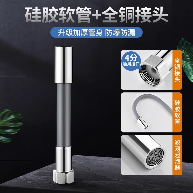 Faucet extension pipe, universal water pipe extender, shaped splash-proof flexible hose extension for household use, flexible wholesale Item Picture