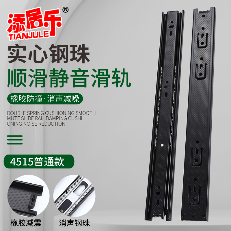 Tianjule 4515# Three-section slide rail home decoration cabinet door drawer thickened embossed silent steel ball guide rail slide full figure