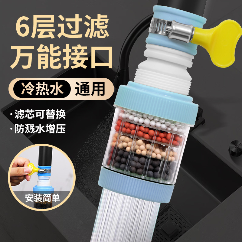 Detachable and washable six-layer household faucet filter, universal splash-proof shower head water saver, kitchen tap water filter Application Scenario