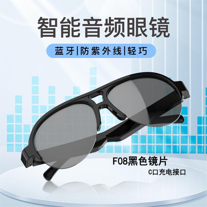 Smart Bluetooth glasses F06F07F08 are in stock and available for wireless Bluetooth headphones and bone conduction Bluetooth headphones Specification drawing
