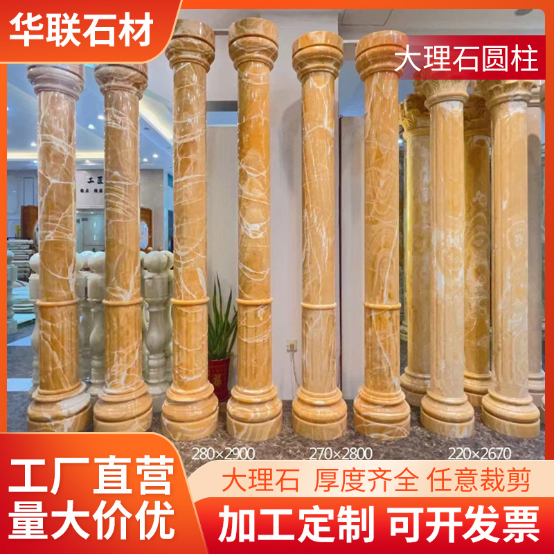 Processing of cylindrical natural marble for hotel villas, marble cylindrical floors, background walls, door casing stones, and window sills full figure