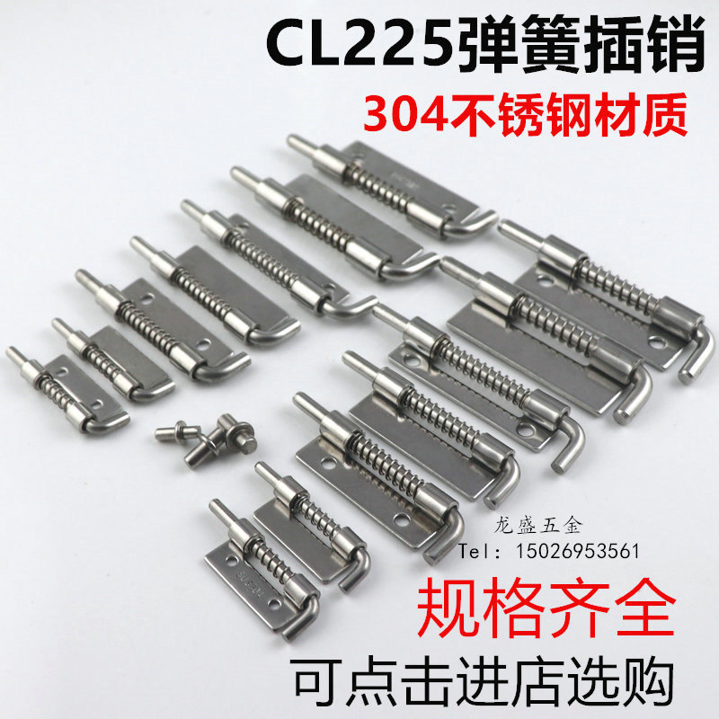 Flat pin hinge CL225, 304 stainless steel movable spring hinge, upper and lower door shafts of distribution cabinet box full figure