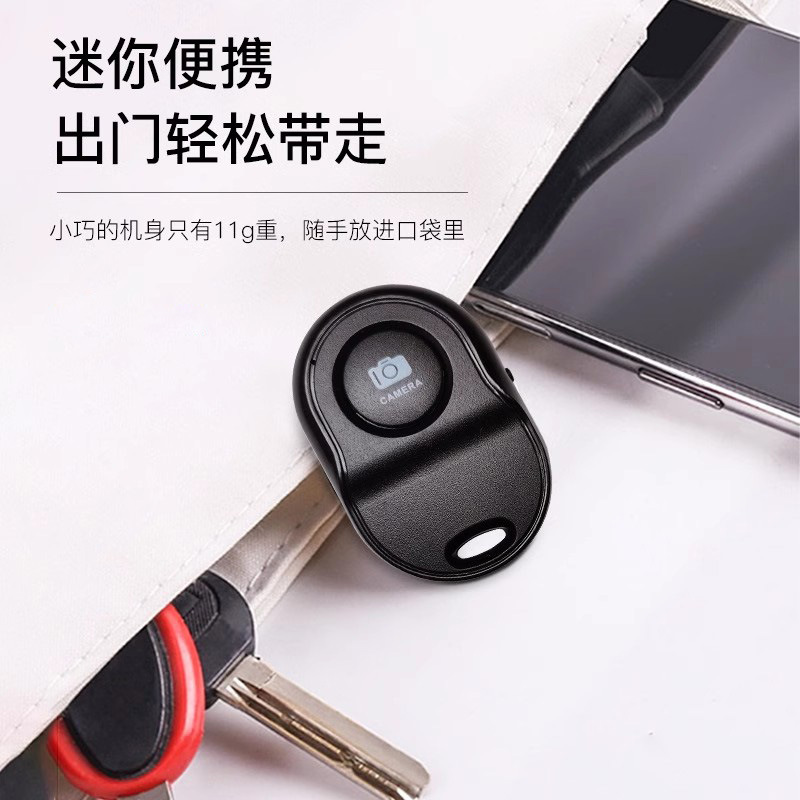Manufacturer wholesale universal photo, video, charging remote control, multi-functional lazy person Bluetooth mobile phone remote control with dual keys Specification drawing
