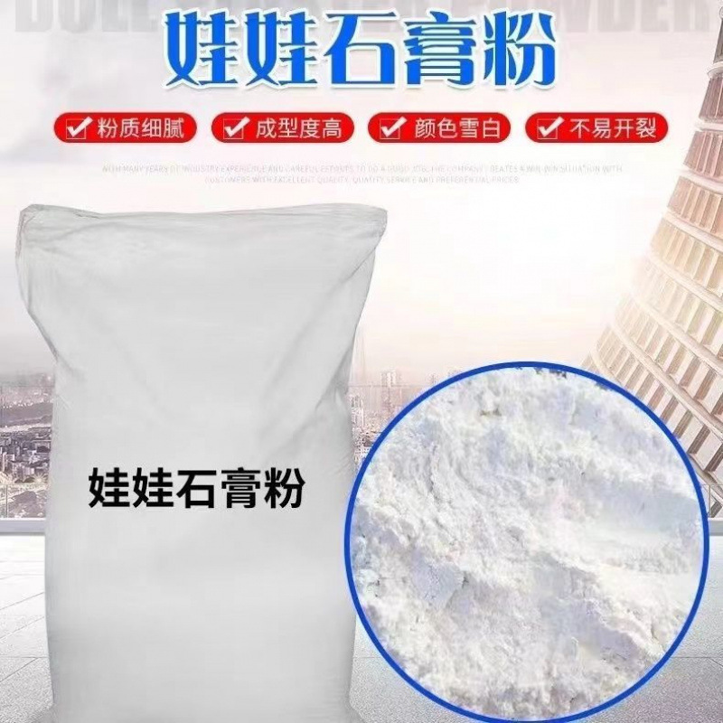 High-strength model gypsum powder diy gypsum doll mold art sculpture white special factory direct sales full figure