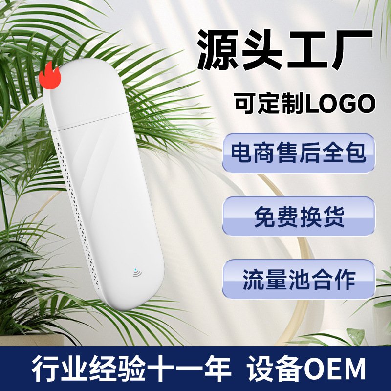 Direct sales from the card-free manufacturer, a portable Wi-Fi device, 4G outdoor portable Internet access box, Wi-Fi 6 portable Wi-Fi full figure