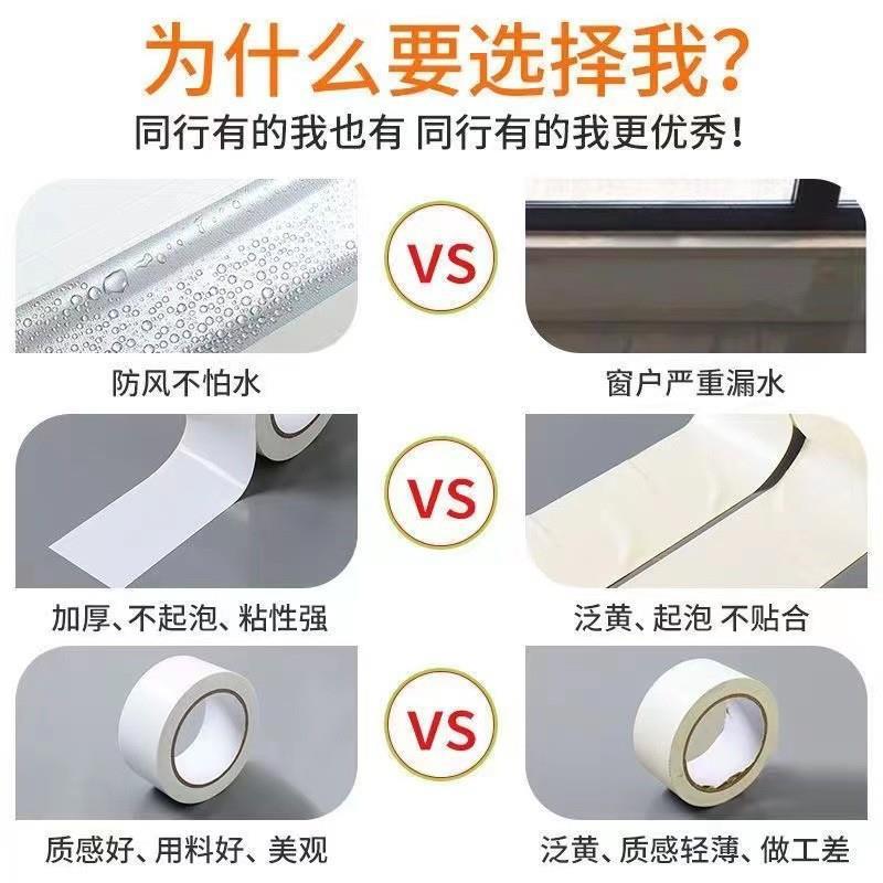 Windproof tape, strong sealing for kitchen and bathroom doors, Windows, glass door gaps, insect-proof and waterproof fabric-based adhesive strips Specification drawing