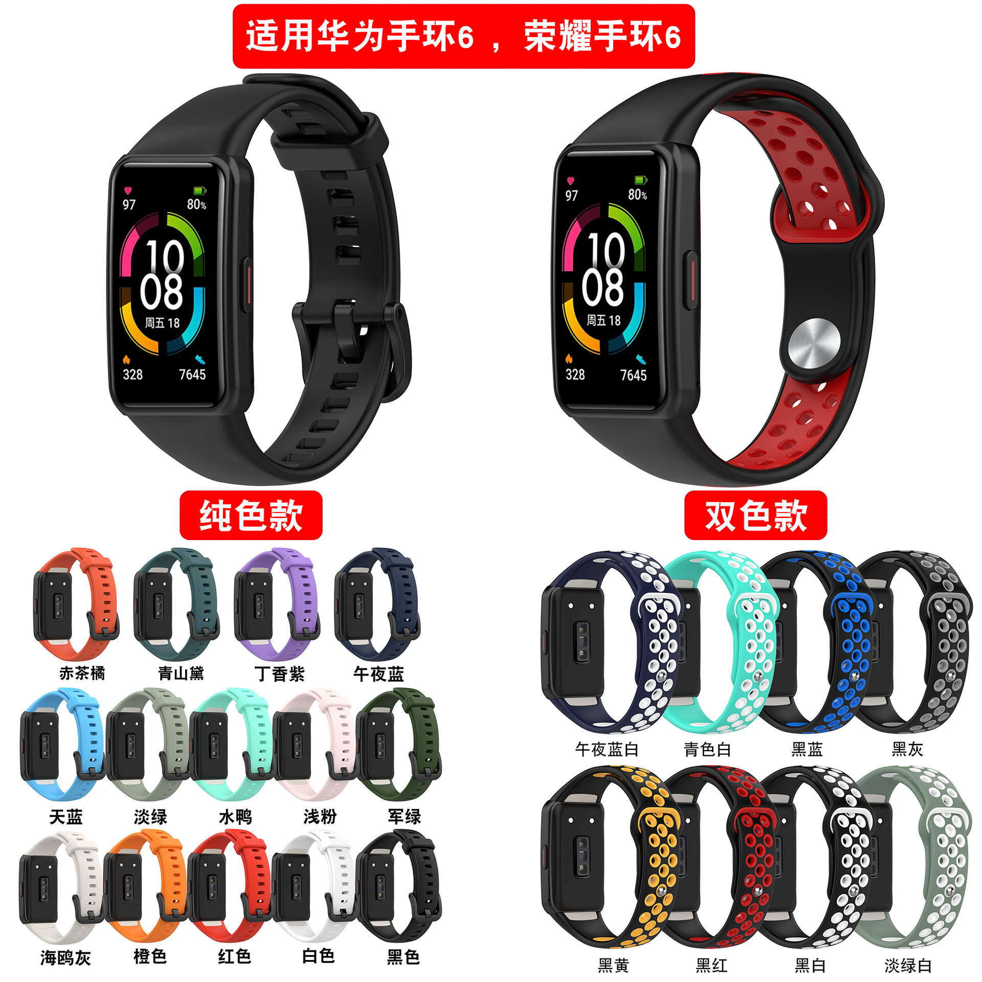 Xinyuan Shuntong is compatible with the rubber strap of Honor band 7 and the replacement strap of Huawei band 6pro and Huawei Band 6 full figure
