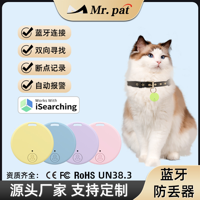 Circular Bluetooth anti-loss device, Bluetooth two-way alarm, intelligent positioning, mobile phone key anti-loss device source factory full figure