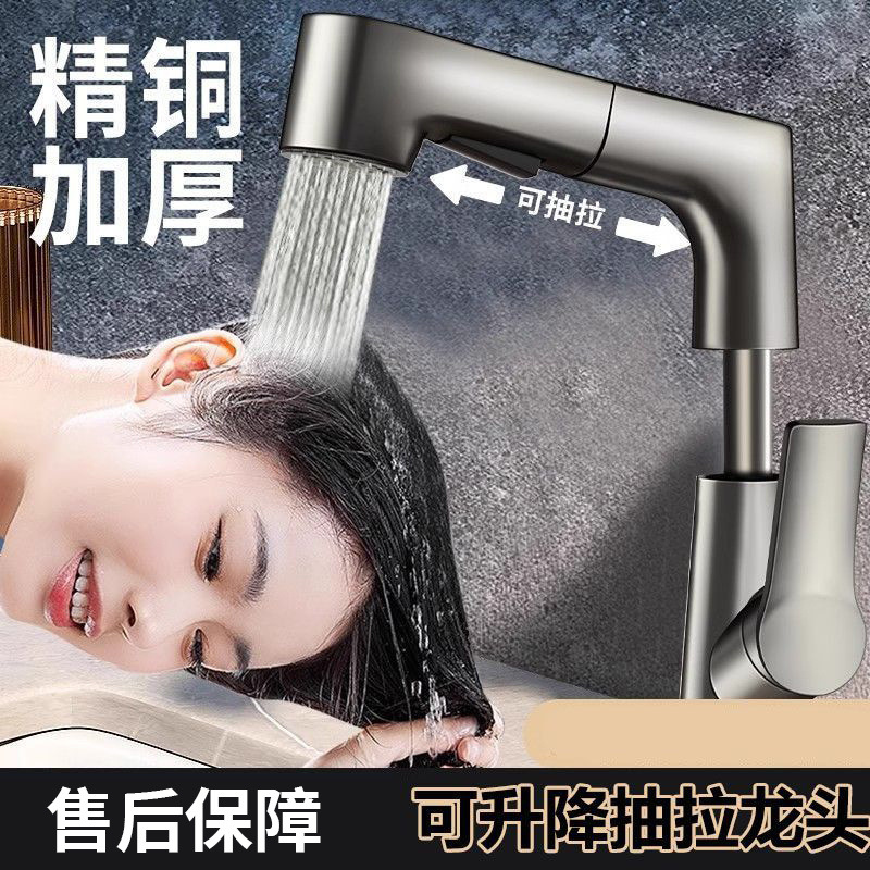 Cold and hot bathroom lift washbasin, multi-functional washbasin, pull-out universal faucet, bathroom factory direct sales details Picture
