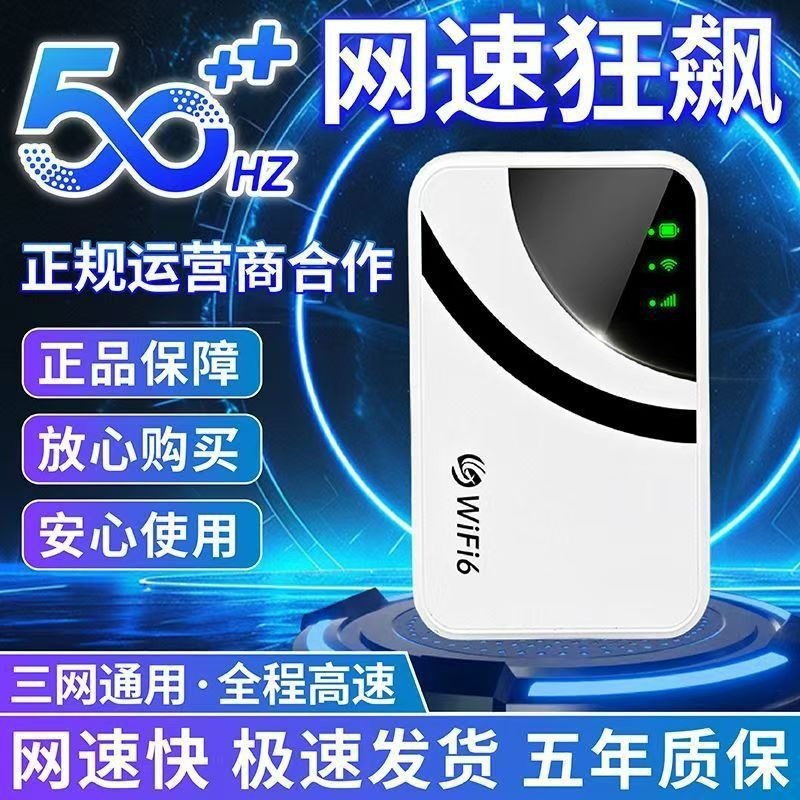 Mobile network portable wireless WiFi mobile network applicable nationwide details Picture