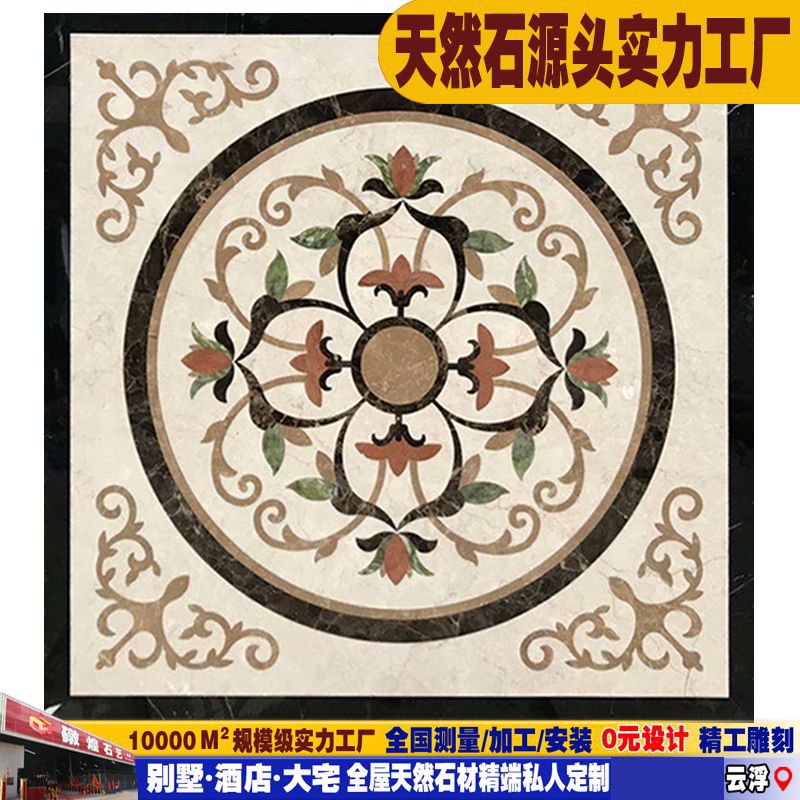 Natural marble interior waterjet Mosaic, living room floor, dining room, corridor, entrance hall, corridor decoration, square ground flower full figure