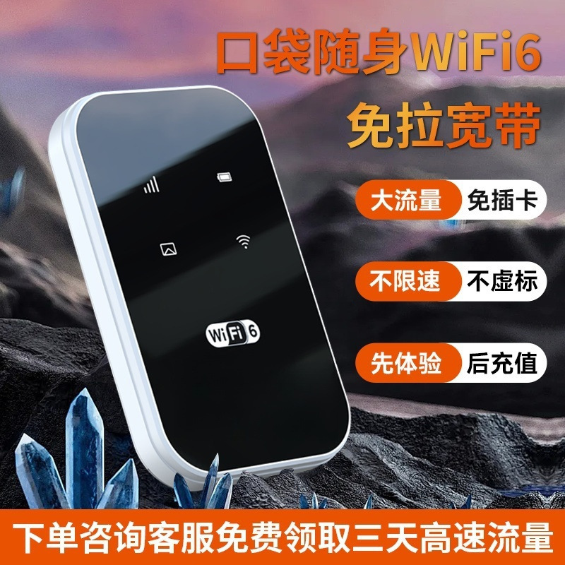 The new portable wifi wireless router is portable for live streaming and Internet access in mobile dormitories, outdoor rentals and construction sites full figure