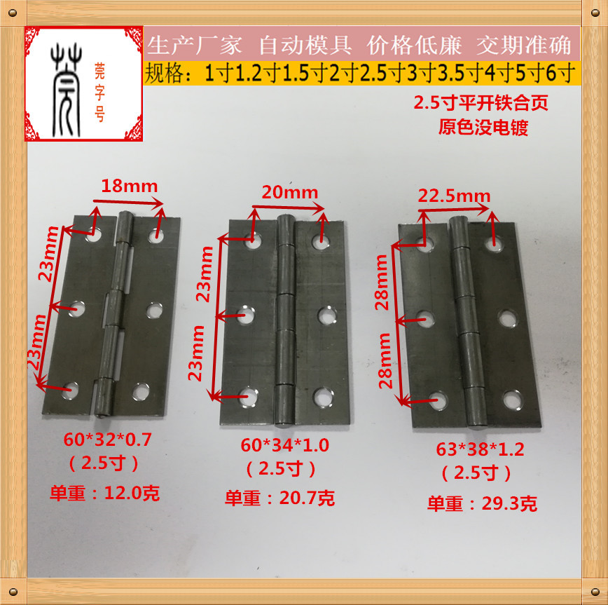 Hinge 1-inch 2-inch 3-inch 4-inch 5-inch 6-louver welded hinge hinge hinge leaf wooden door swing hinge iron hinge Application Scenario