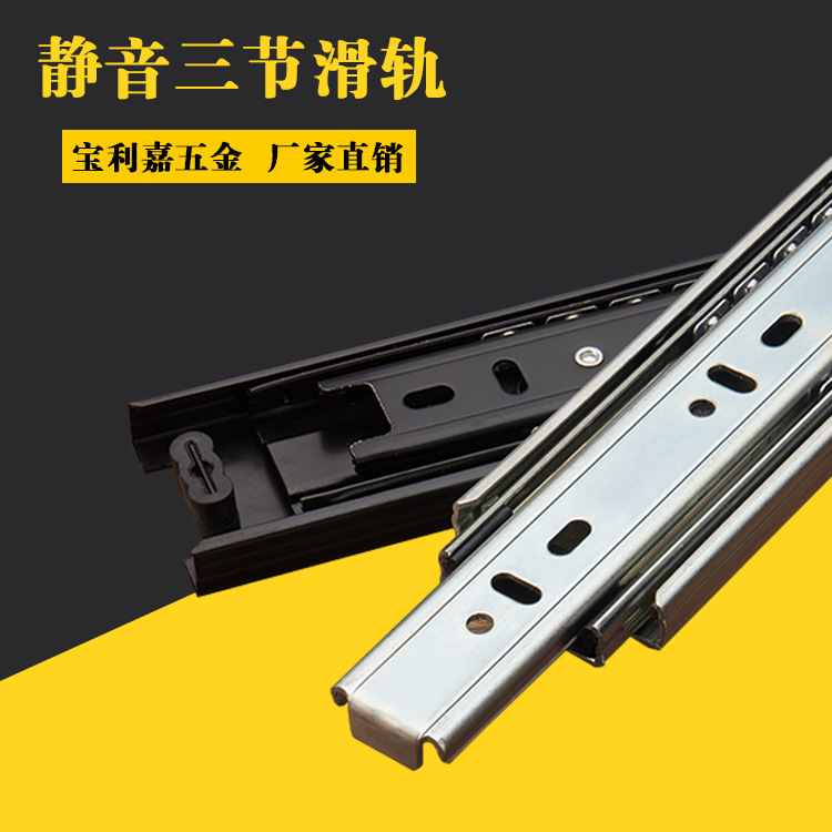 Jieyang Baolijia Factory directly sells 3508A silent three-section drawer slide rails. The drawer slide rails for furniture factories are smooth details Picture