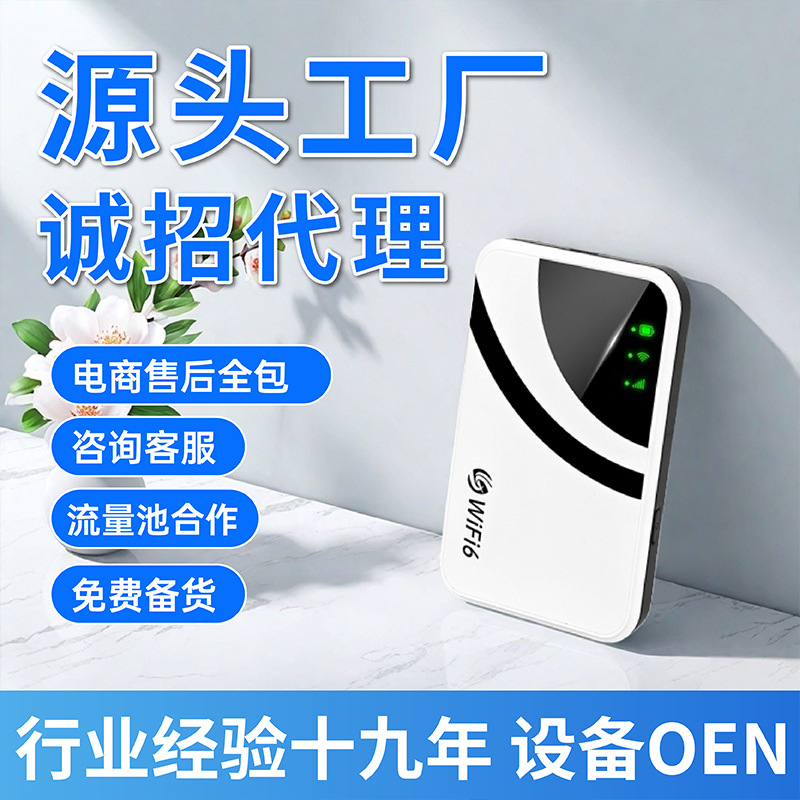 Huixu All-Network Portable wifi, a card-free Internet access tool for mobile phones and computers, an outdoor live streaming wireless router full figure