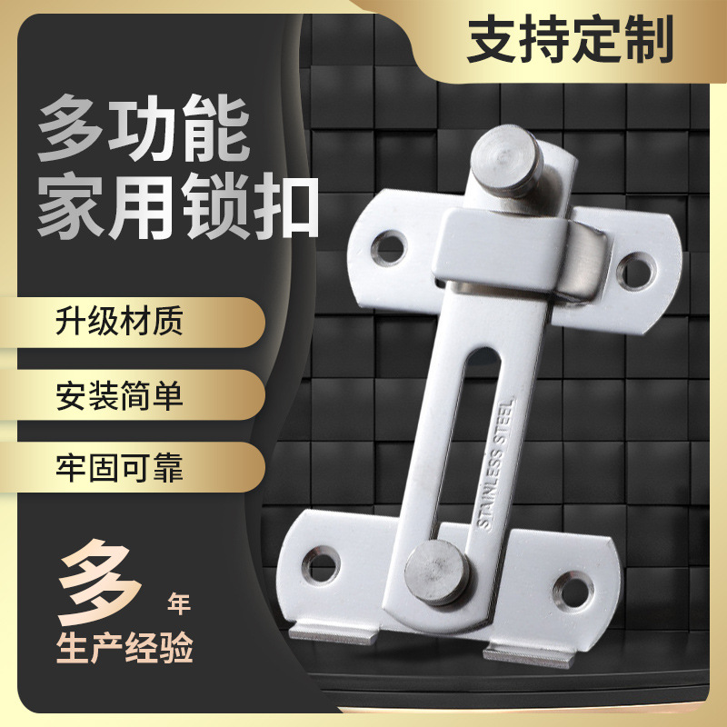 Stainless steel right-angle door latch, 90-degree corner anti-theft safety lock, large-sized pet cage door opening buckle full figure