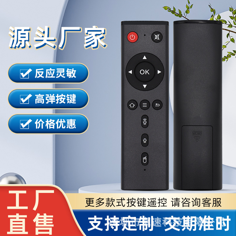 The TX3mini remote control for foreign trade is suitable for the tx5, tx8, tx6s, TX3mini, TX9Pro and TX6 series full figure