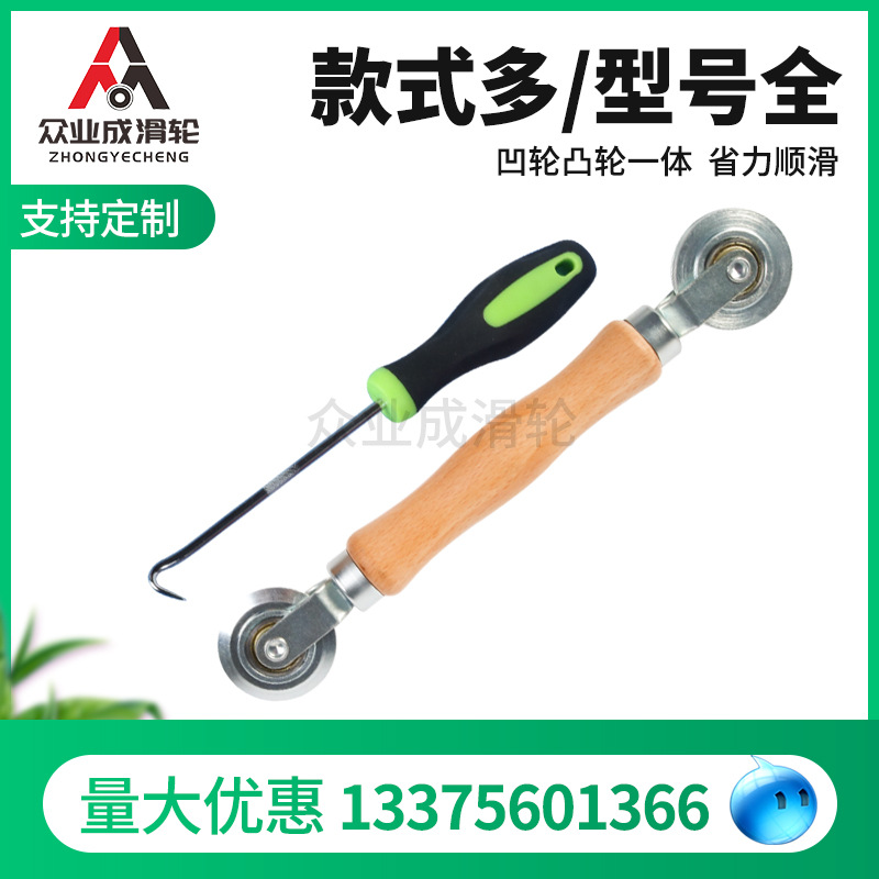 The manufacturer sells window screen replacement tool sets (wooden pressure wheels + hooks) in stock and wholesals window screen pressure wheels full figure