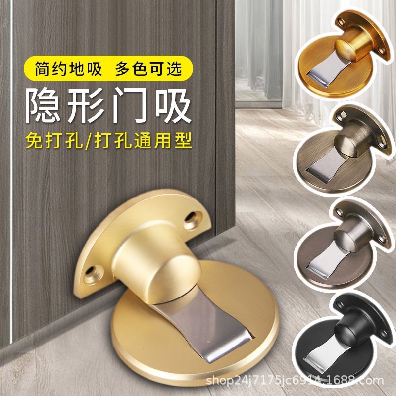 Perforated alloy floor magnets for bedrooms, bathrooms, invisible anti-collision floor magnets, silent strong magnetic door magnets full figure
