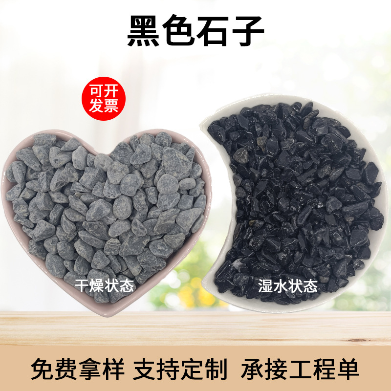 Factory direct black gravel courtyard dry landscape, black gravel wall adhesive terrazzo black gravel full figure
