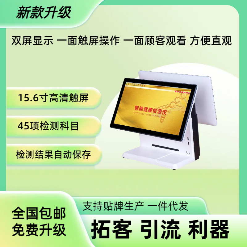 All-in-one intelligent AI detector, sub-health detector details Picture