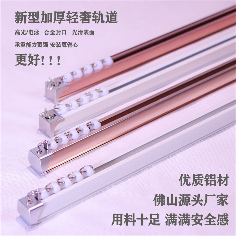 Full set of aluminum alloy curtain tracks, straight tracks, thickened silent double tracks, single tracks, sliding tracks, curtain rods for balconies and living rooms Specification drawing