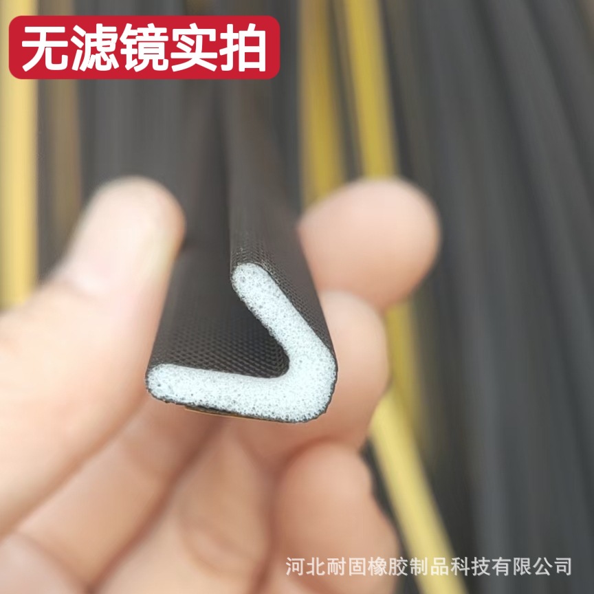 Factory direct sales of V-shaped anti-theft door sealing strips, sound insulation strips, self-adhesive windproof PU covered sponge strips Specification drawing