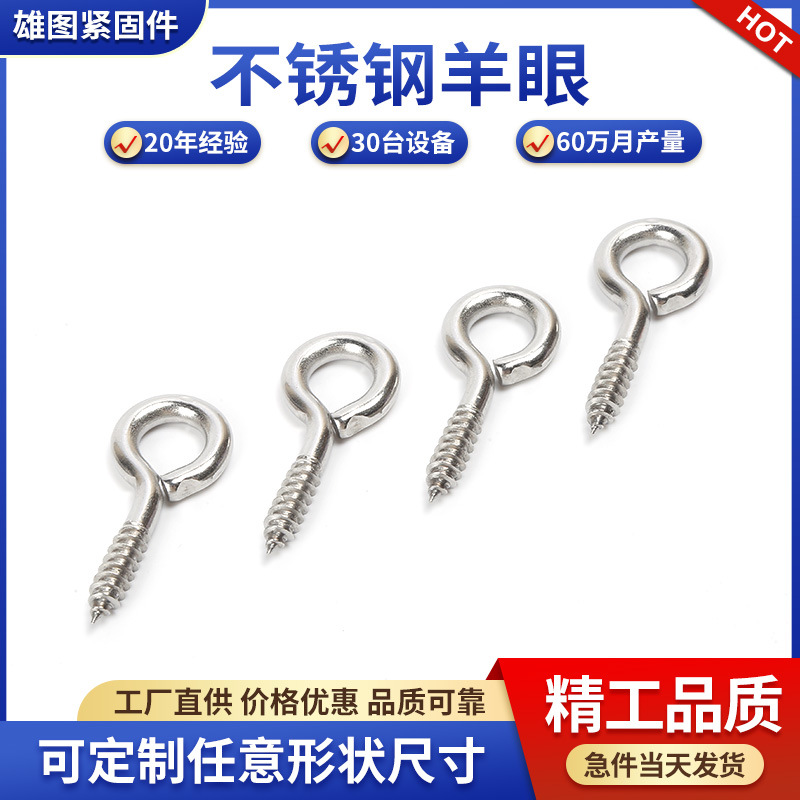 Factory direct supply of cross-border 304 stainless steel sheep eye closed sheep eye nails, household hardware accessories, sheep horn nails wholesale full figure