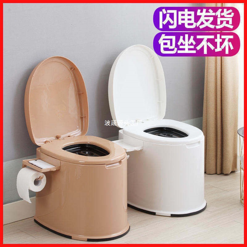 Household portable mobile toilet, elderly and pregnant women's toilet seat, adult toilet chair, indoor plastic toilet stool full figure