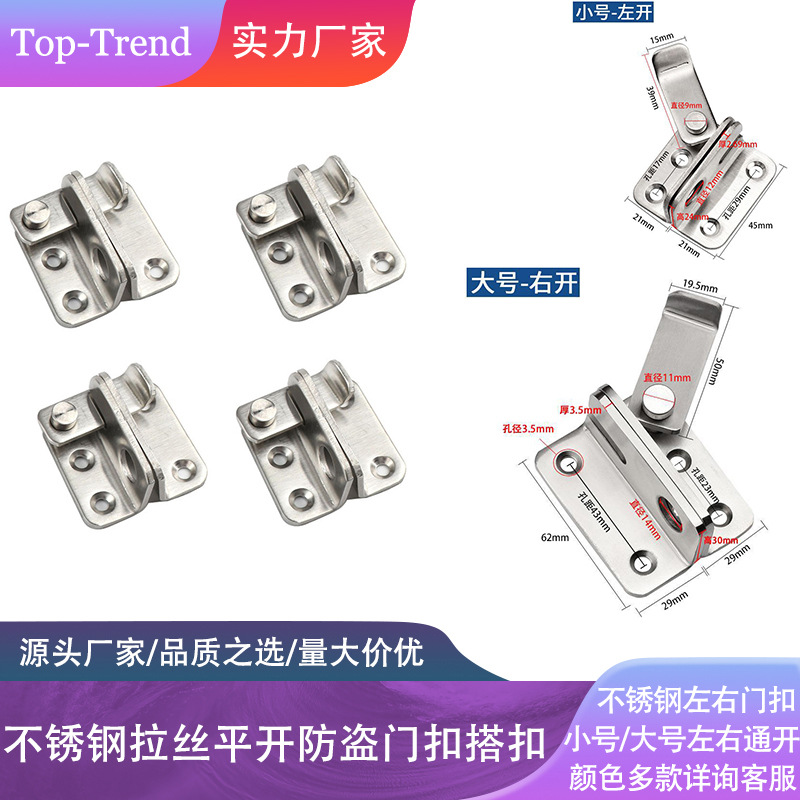 Stainless steel door latch, door bolt, latch, anti-theft door latch, left and right door latch, safety door lock with lock hole, lock latch full figure