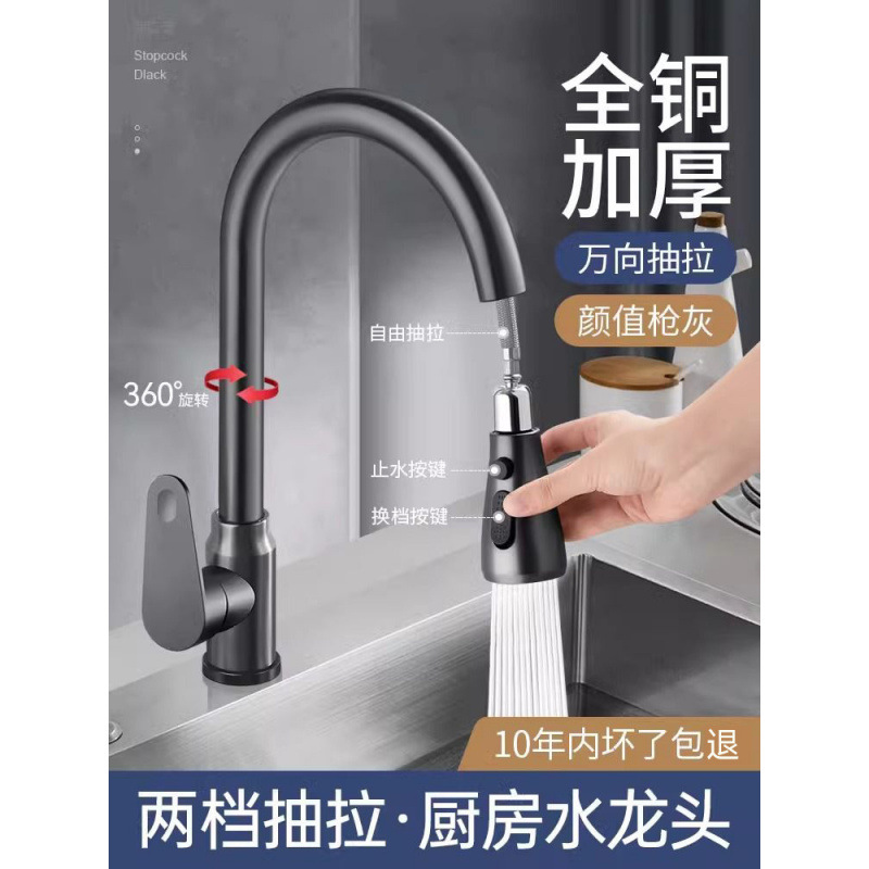All-copper kitchen faucet, pull-out cold and hot water washing basin, dishwashing basin, vegetable washing basin, extendable and multi-functional household Specification drawing