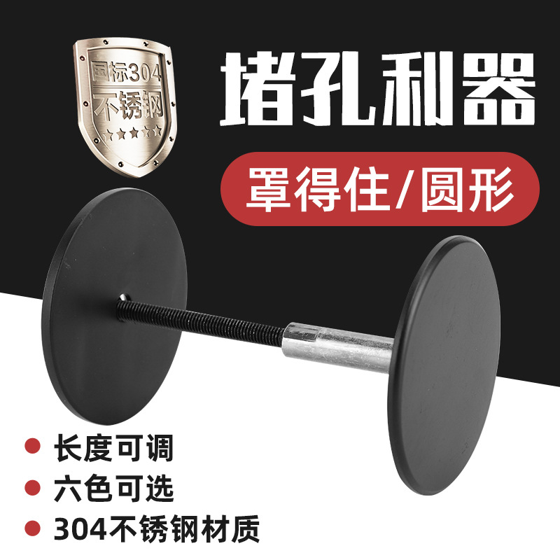 Anti-theft door hole-blocking device, fingerprint lock, door hole plugging, door hole plugging cover, 304 stainless steel adjustable hole-blocking wonder Specification drawing