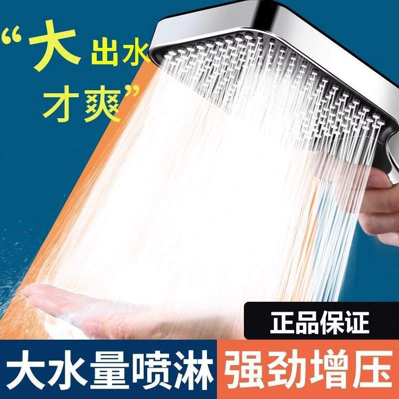 Square pressurized handheld shower head, household shower head, pressurized showerhead full figure