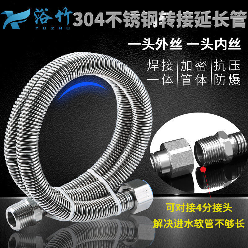 304 stainless steel corrugated pipe thickened 4-inch inner and outer thread water heater inlet and outlet extension pipe explosion-proof metal flexible hose Specification drawing