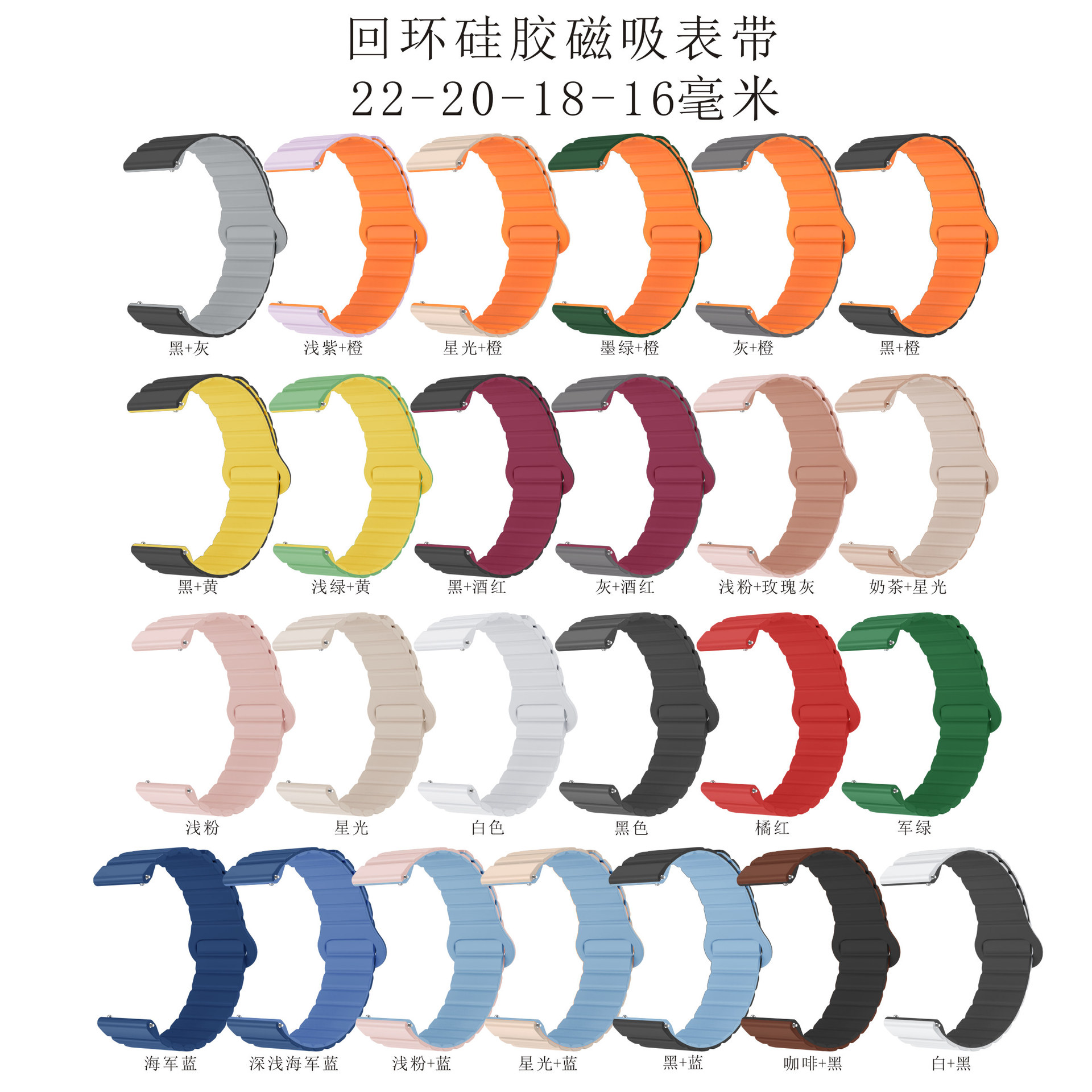 Suitable for Samsung/Huawei/Huami/Garmin/loop magnetic silicone watch straps 12/16/18/20/22 details Picture