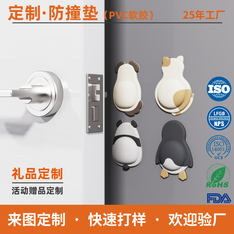 Customized cute pet anti-collision pads, soft rubber door stickers, anti-collision gadgets. Penguin and panda buffer pads are pasted on the rear retaining wall of the refrigerator door full figure